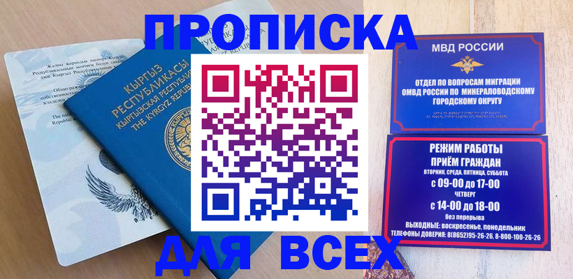 временная регистрация поиск в Белоозёрском