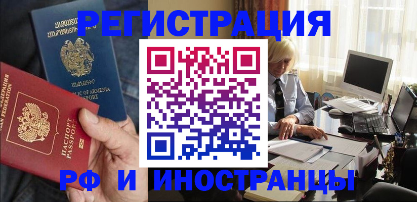 регистрация в Белоозёрском