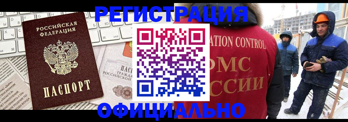 прописка регистрация в Белоозёрском